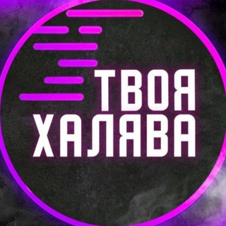 Логотип @snickerstube - ХАЛЯВА С ЮТУБА