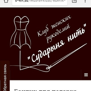 Логотип @snitclub - Сударыня нить