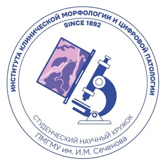 Логотип @snk_pathology_mgmu - СНК патологической анатомии ПМГМУ им. И.М. Сеченова