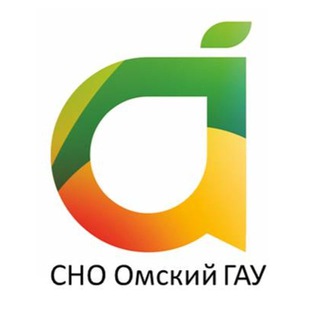 Логотип @sno_omgau - СНО Омского ГАУ