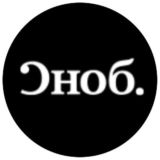 Логотип @snob_chat - Чат проекта «Сноб»