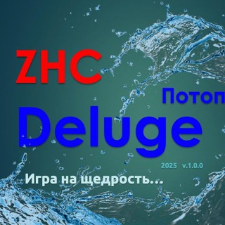 Логотип @snoda_26 - DELUGE - поток щедрости