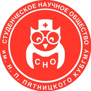 Логотип @snokubgmu - СНО КубГМУ