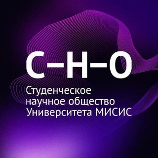 Логотип @snomisis - СНО Университета МИСИС