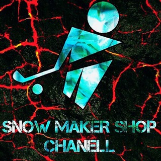 Логотип @snowmakerotzivy - SNOW☯️MAKER☯️ОТЗЫВЫ