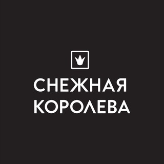 Логотип @snowqueen_chat - Снежная Королева Chat