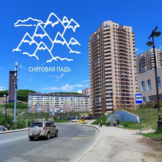 Логотип @snowvalleynews - ❄️ Снеговая Падь