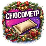 Логотип @snususebot - СнюсоМетр