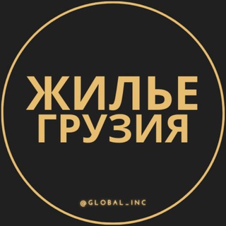 Логотип @snyat_kupit_arenda - Жилье в Грузии | Недвижимость Сдать Продать Квартиру Грузия