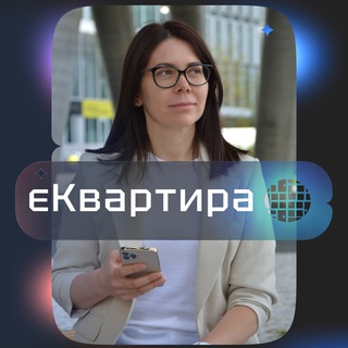 Логотип @snyat_kupit_kvartiru - єКвартира | Нерухомість Україна • Прага • Європа
