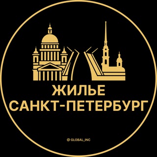 Логотип @snyat_sdat_kvartiruz - Аренда жилья СПБ | Санкт-Петербург