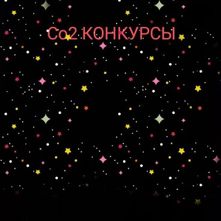 Логотип @so2bvboss - КОНКУРСЫ НА ГОЛДУ В СО2😈