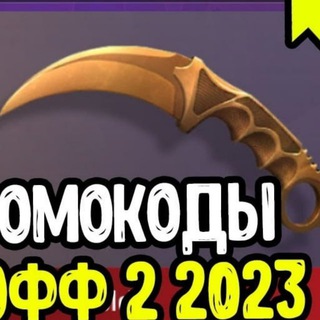 Логотип @so2moo1 - STANDOFF2 ПРОМОКОДЫ