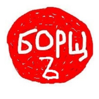 Логотип @so_borsch - БорщЪ