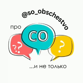 Логотип @so_obschestvo - Семейное образование... И НЕ ТОЛЬКО