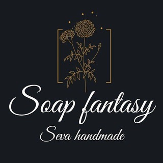 Логотип @soapfantasyqolip_byseva - 🌷Soap fantasy 🌹мыльные изделия💐