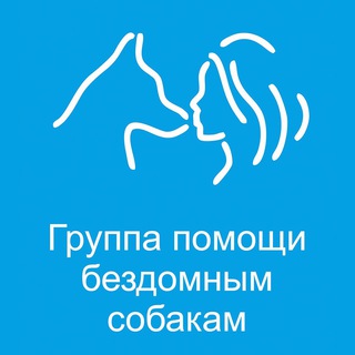 Логотип @sobak73 - Группа помощи бездомным собакам г.Ульяновска. ВК/Город преданных собак 73. Дзен