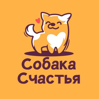Логотип @sobakaluck - Фонд «Собака Счастья»