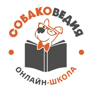 Логотип @sobakovedia - Собаковедия