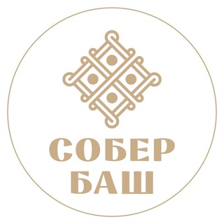 Логотип @soberbashvino - СОБЕР БАШ
