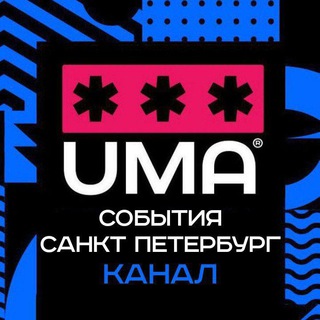 Логотип @sobitiyaspbuma - САНКТ-ПЕТЕРБУРГ | События | Мероприятия