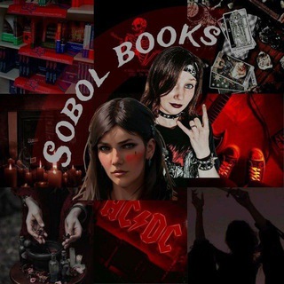 Логотип @sobol_books - Соболь_букс•Sobol_books (книги/кино/музыка)