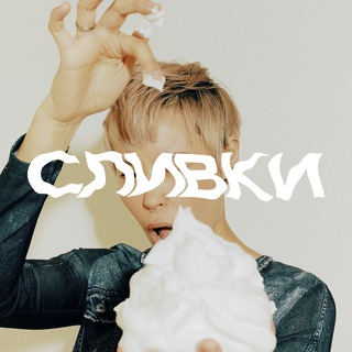 Логотип @sobrali_slivki - Сливки