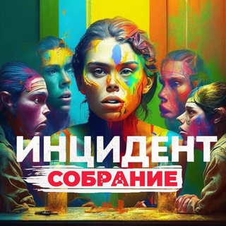 Логотип @sobranie_220 - Собрание | 220