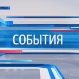 Логотип @sobytiya1nedeli - Важные события недели