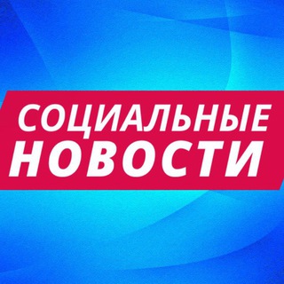 Логотип @soc_rus - Социальные новости