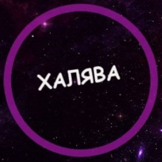 Логотип @sochhalyava - Сочная Халява