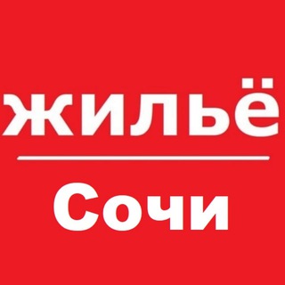 Логотип @sochi_apart_snyat - Сочи жилье аренда снять