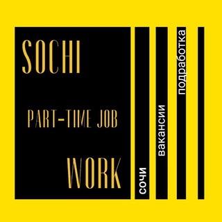 Логотип @sochi_city_job - СОЧИ | Вакансии | Работа