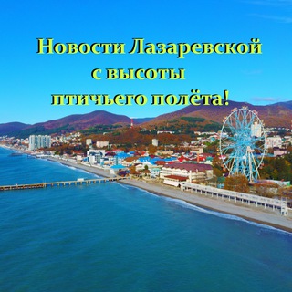 Логотип @sochi_laza - Sochi_Lazarevskoe