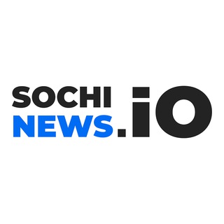 Логотип @sochi_news_io - Новости Сочи | sochinews.io