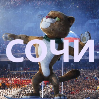 Логотип @sochi_overheard_1 - Это Сочи