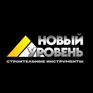 Логотип @sochi_tools - Инструменты Сочи: магазин Новый Уровень