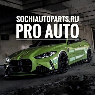 Логотип @sochiautoparts - Автомобильный канал sochiautoparts