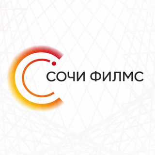 Логотип @sochifilms - СОЧИ ФИЛМС (Sochi Films)