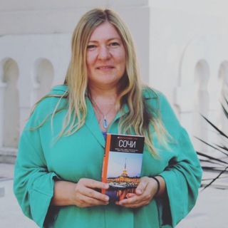 Логотип @sochigid - 🌴Сочи экскурсовод Ирина Сущева