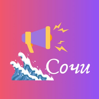 Логотип @sochigovorit - Говорит Сочи
