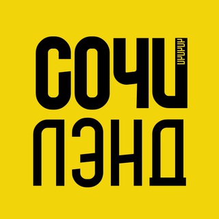 Логотип @sochild - СОЧИ • АФИША • НОВОСТИ • СОЧИЛЭНД ☀️
