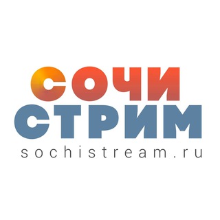 Логотип @sochistream - Сочи Стрим
