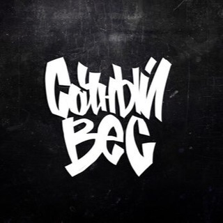 Логотип @sochniyves - Сочный Вес