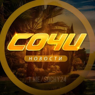 Логотип @sochy01 - Сочи переходник