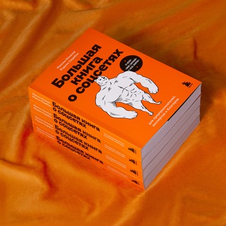 Логотип @social_book - Большая книга о соцсетях — Ильяхов, Скрябин