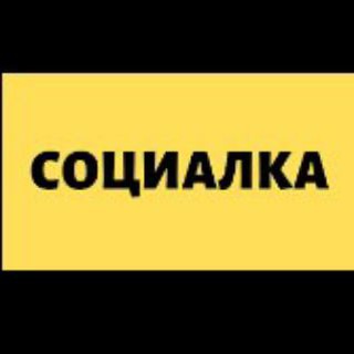 Логотип @social_gos - SOCIALKA