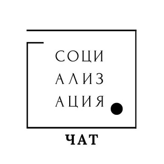 Логотип @sociality_comments - Социализация (комментарии)