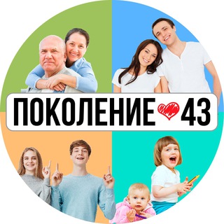 Логотип @socialka43 - ПОКОЛЕНИЕ43