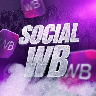 Логотип @socialwb12 - SOCIAL WB